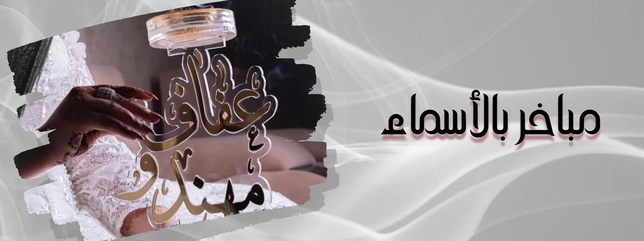 fixed banner