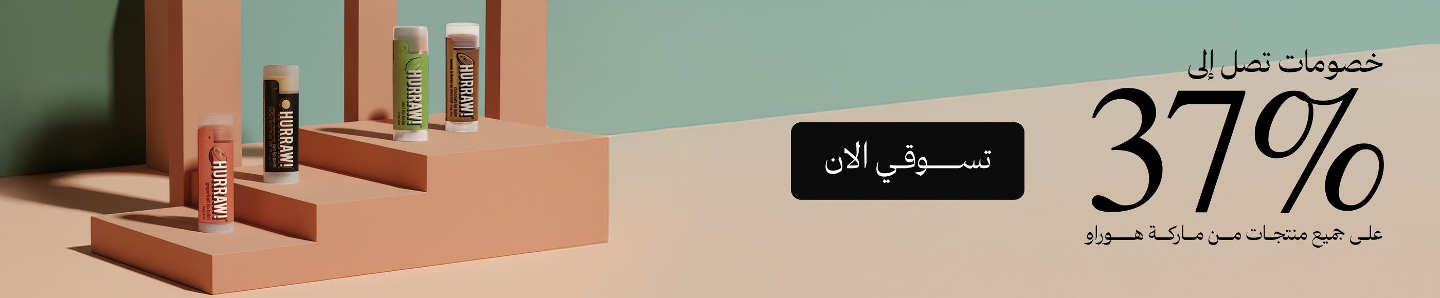mobile banner