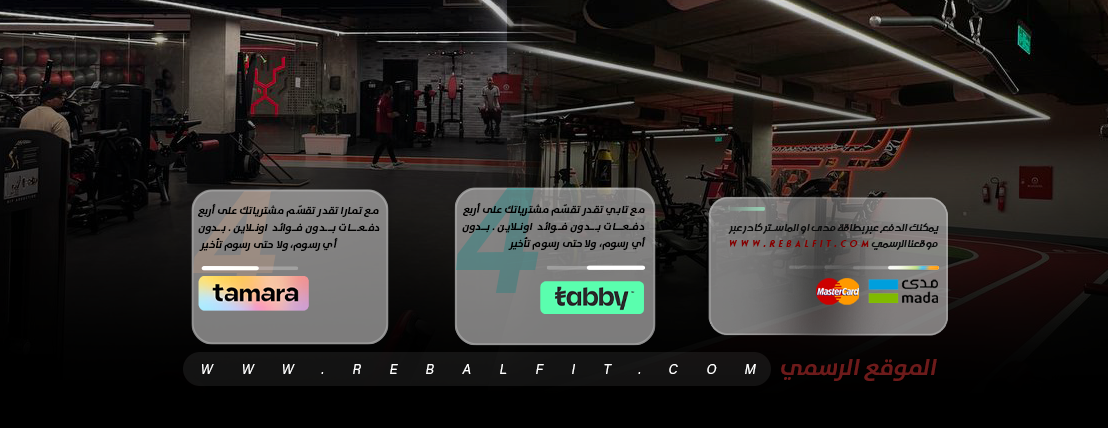 شركة ريبال الرياضي - نادي ريبال الرجالي image-slider-1