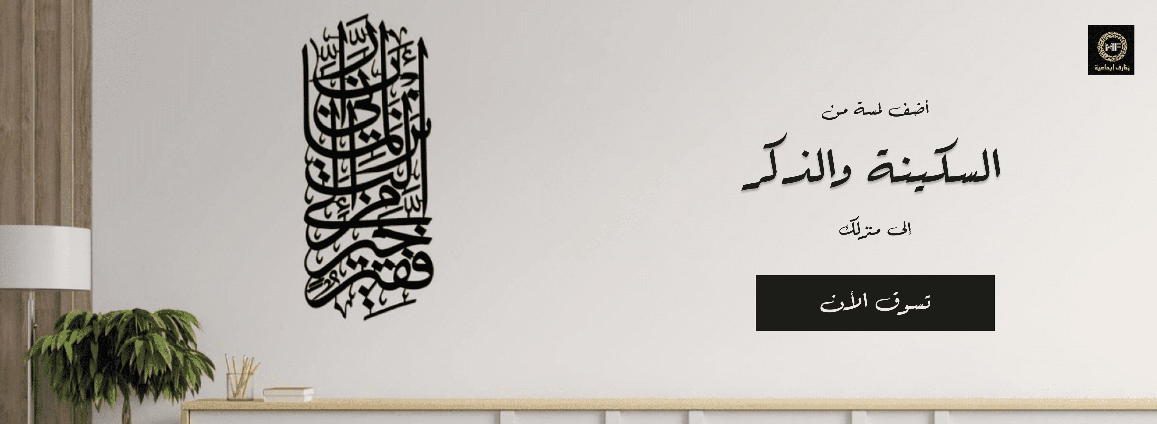 fixed banner