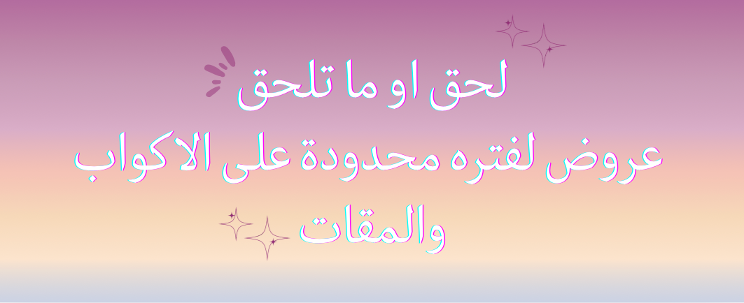 fixed banner