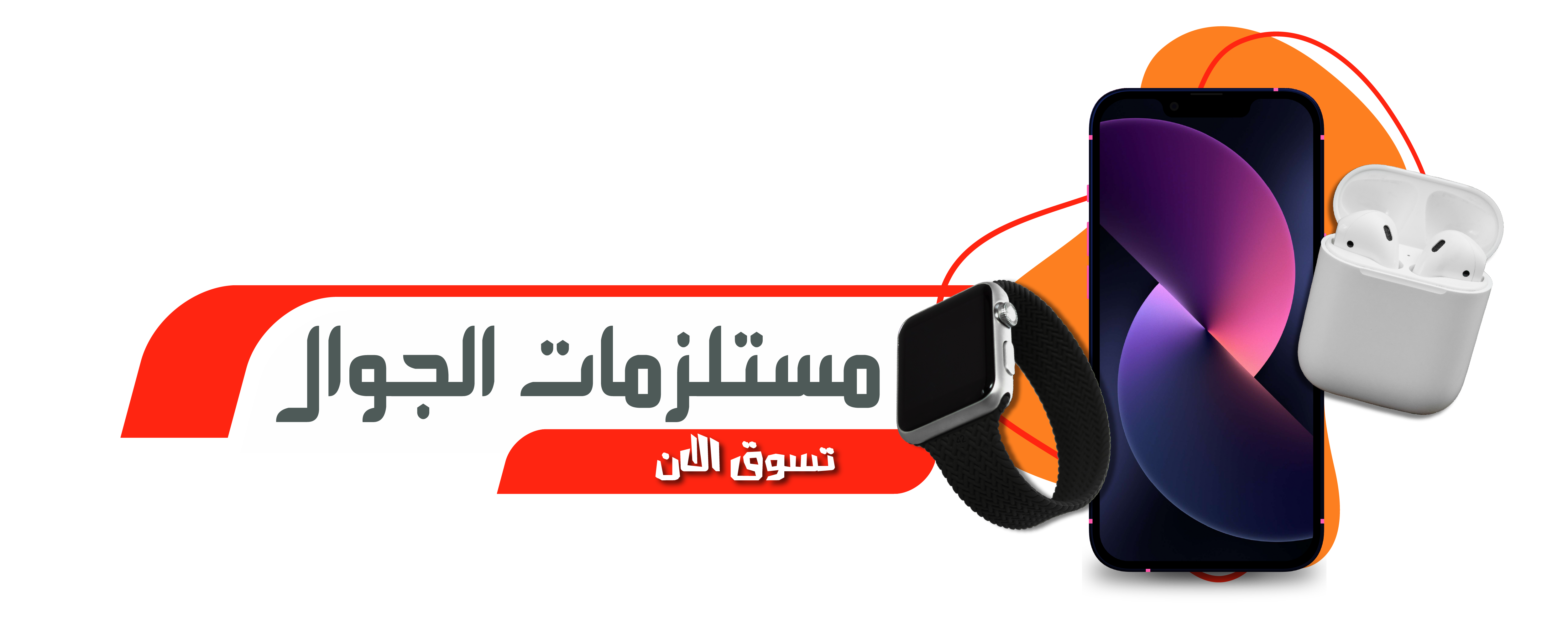 fixed banner