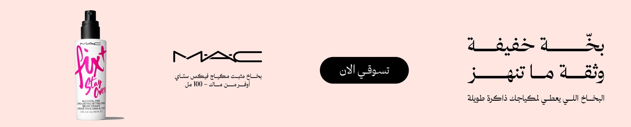 mobile banner