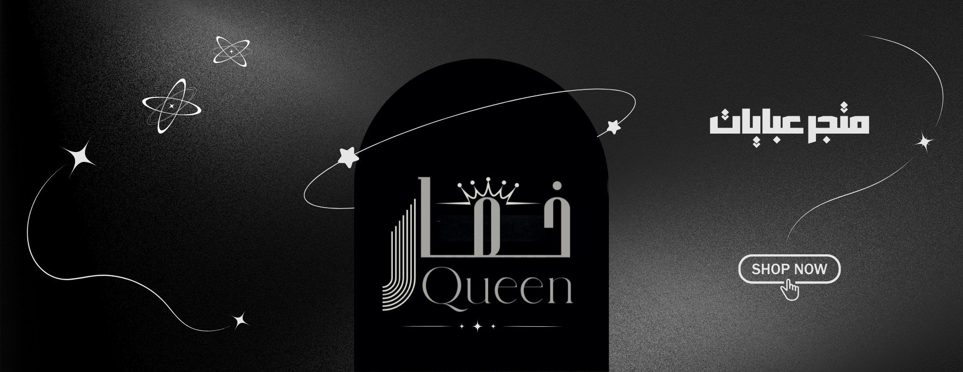 خمار كوين image-slider-1