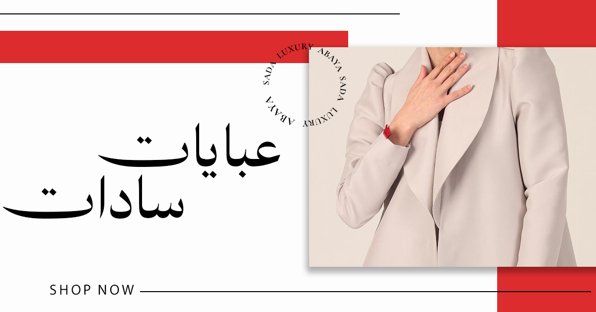 Sada luxury Abaya