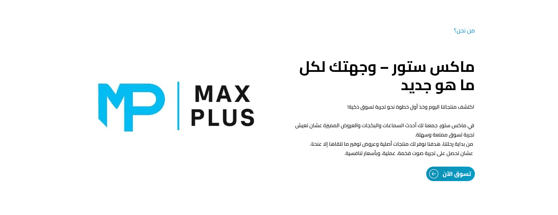 MAX PLUS image-slider-0
