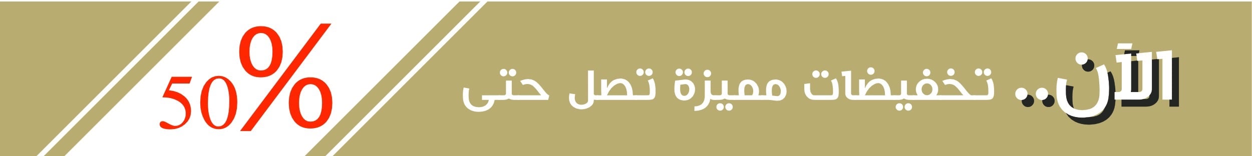 fixed banner