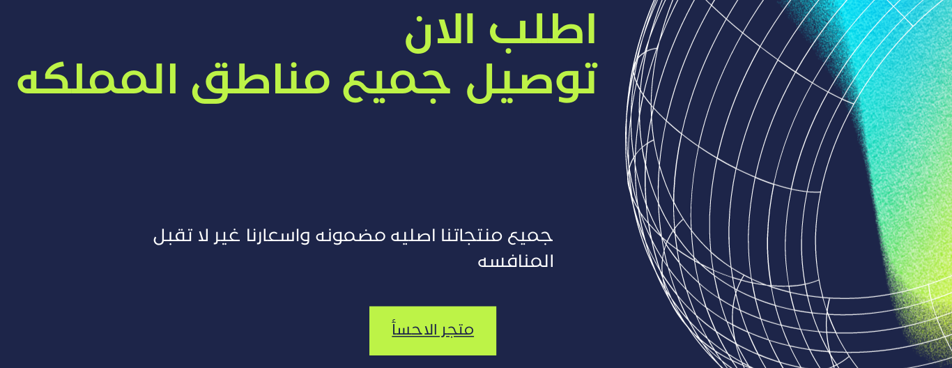 متجر لمسة الأحساء image-slider-1