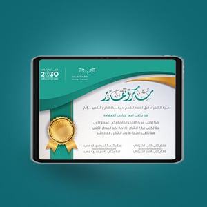 روابط شهادات