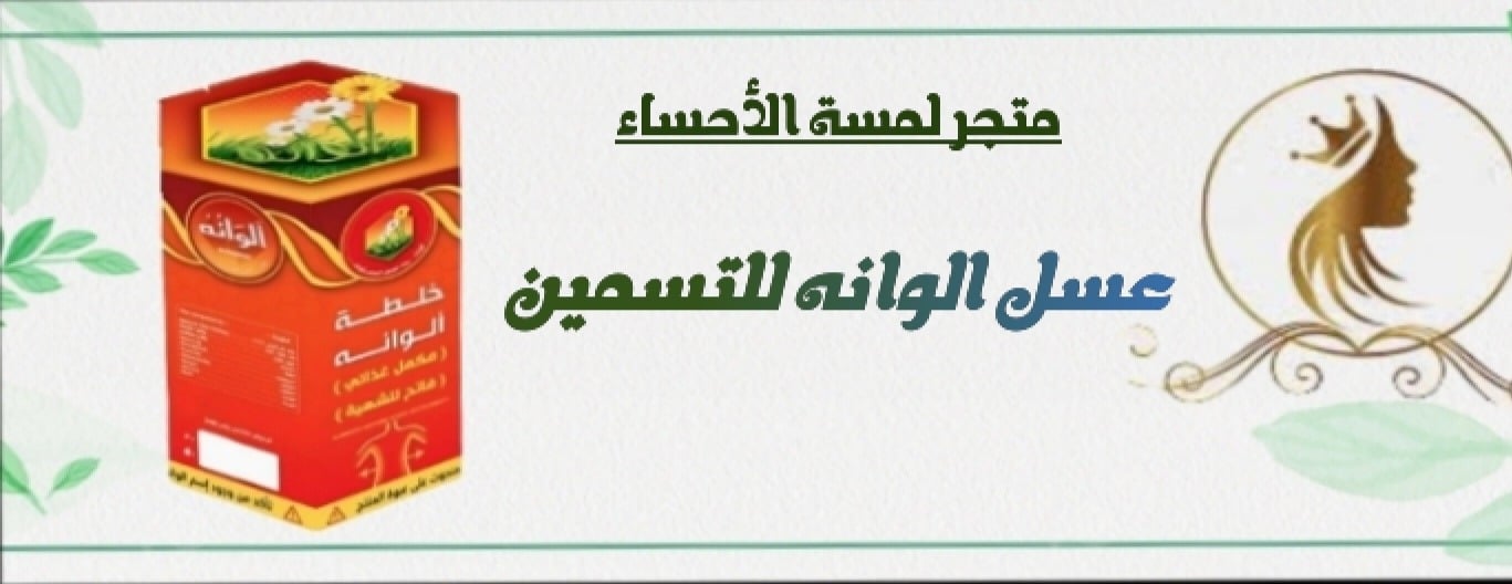 متجر لمسة الأحساء image-slider-0