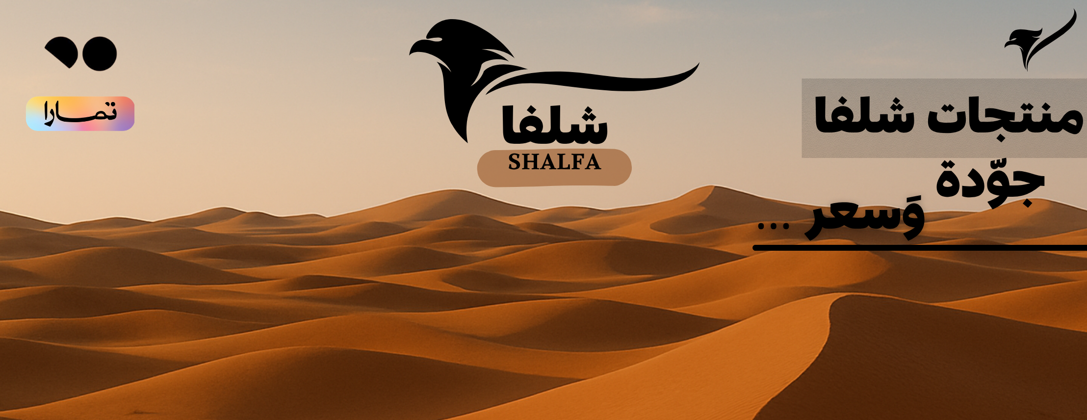 fixed banner