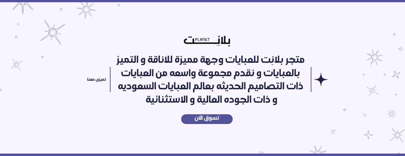 بـلانِــت عـبايـة 🪐 image-slider-1