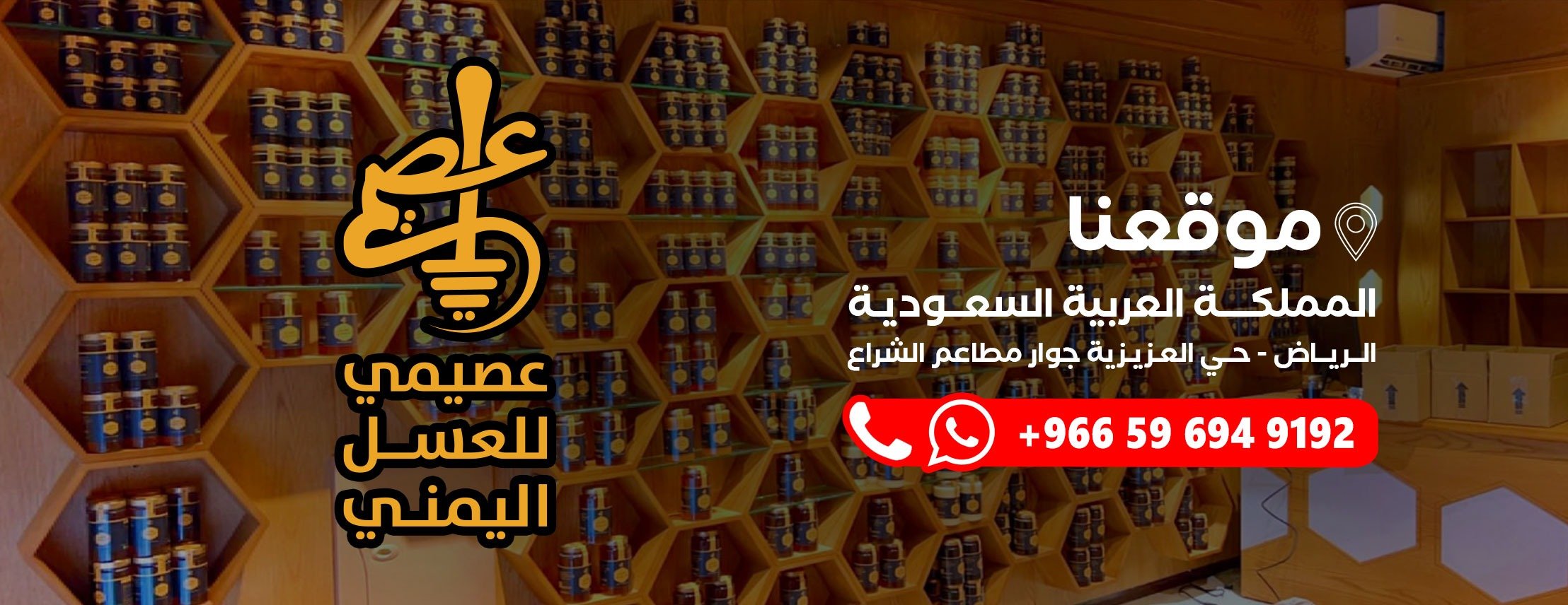 عسل السدر العصيمي image-slider-4