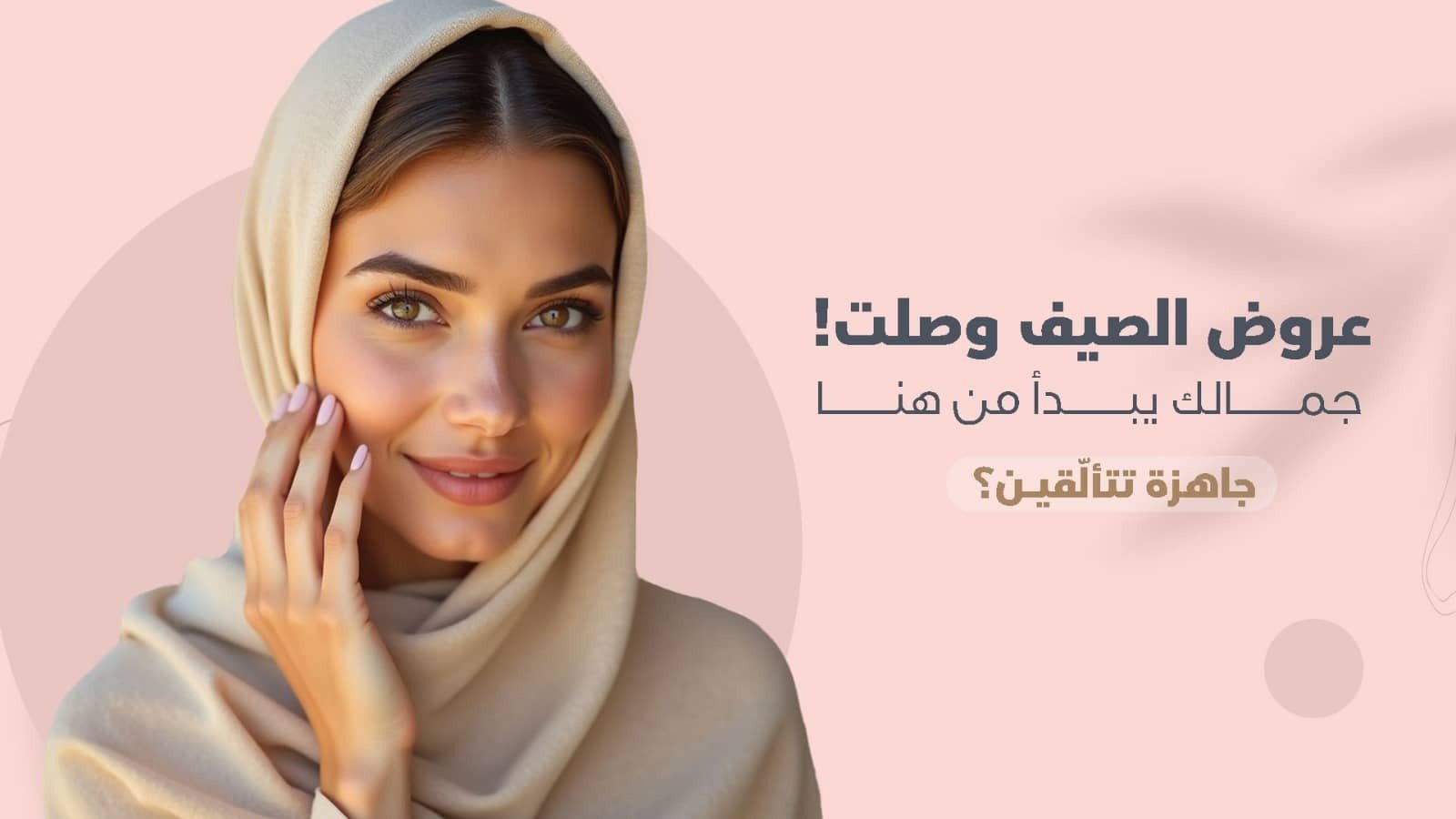 عيادات ميزو كلينك