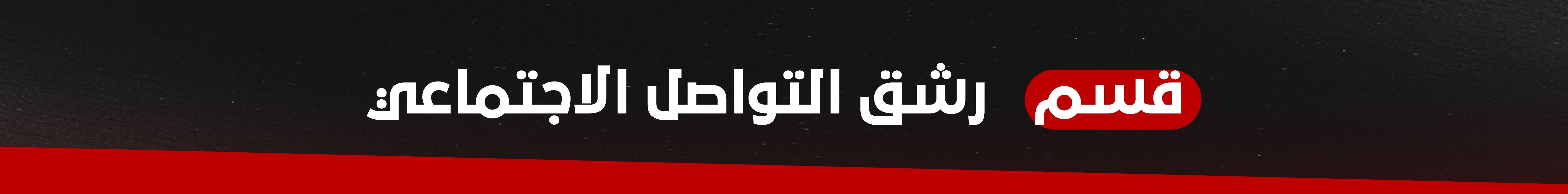 fixed banner