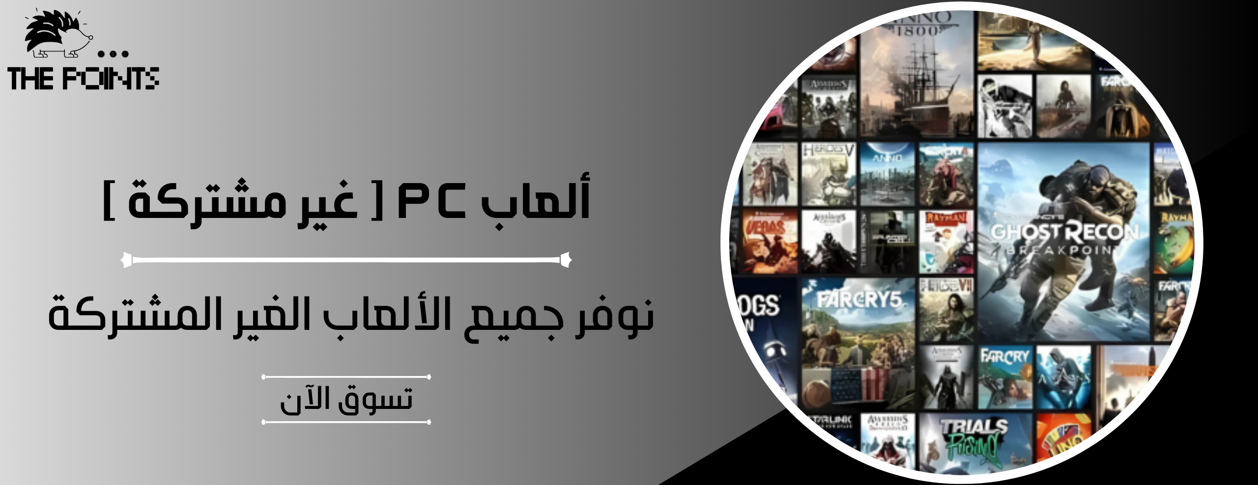 fixed banner