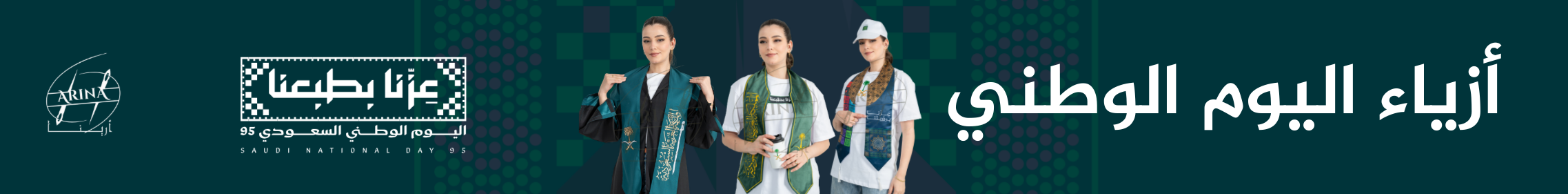 fixed banner