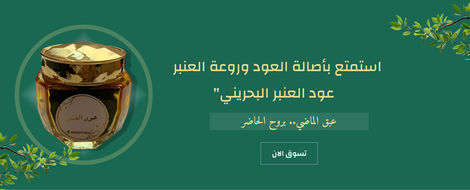 33OUD-KSA image-slider-0
