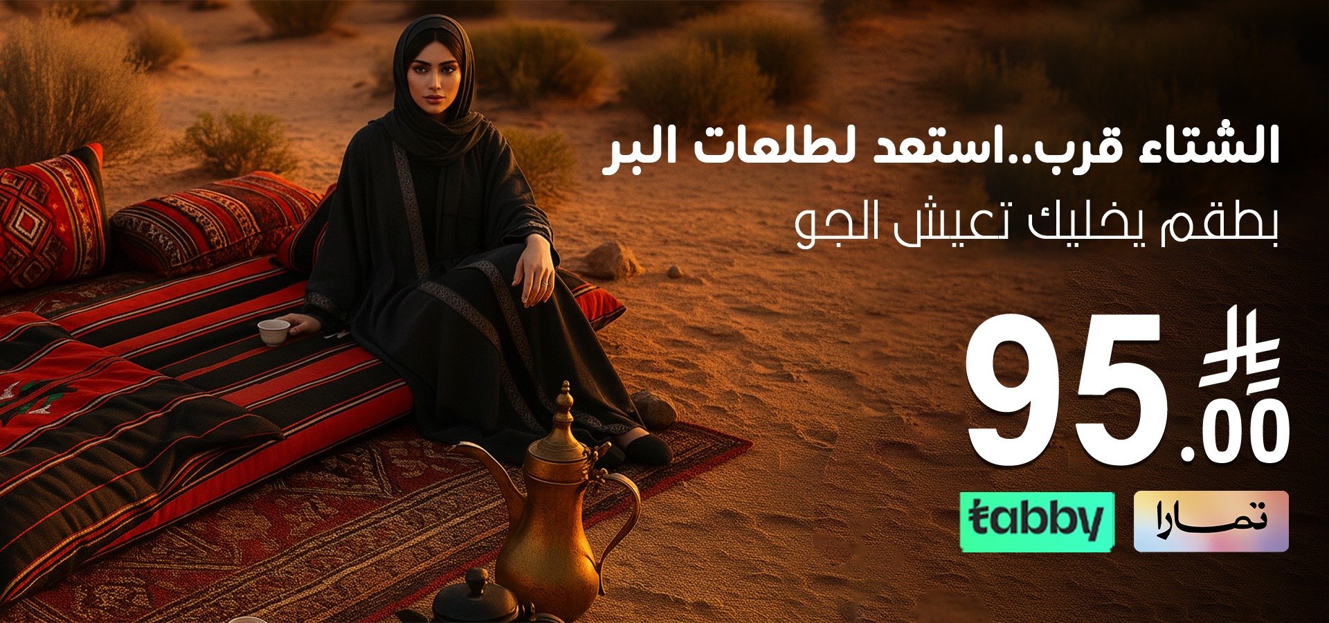 ديانا للمفارش image-slider-3