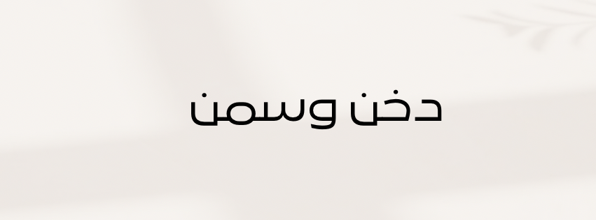 fixed banner