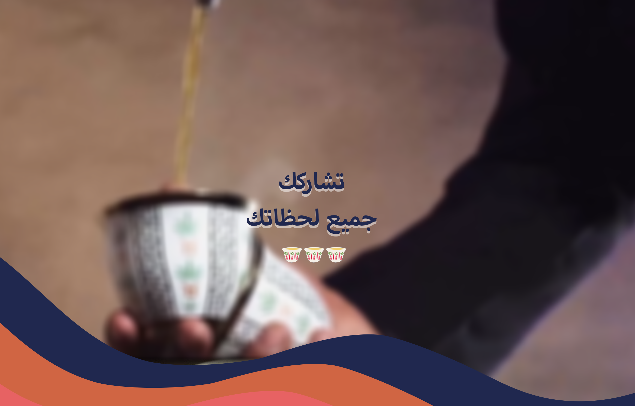 قهوة صولة image-slider-1