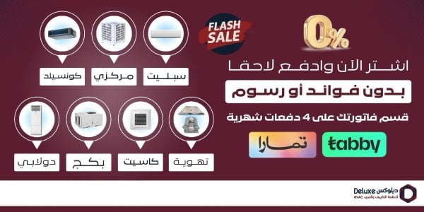 ديلوكس لأنظمة التكييف image-slider-0