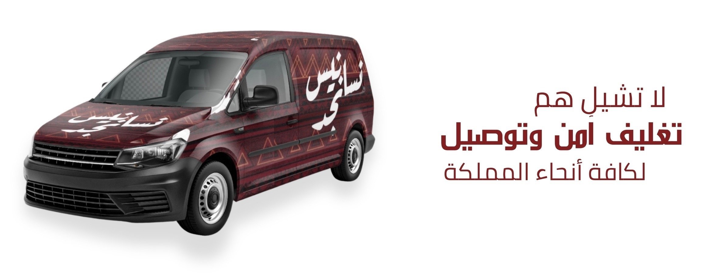 نسانيس نجد image-slider-3