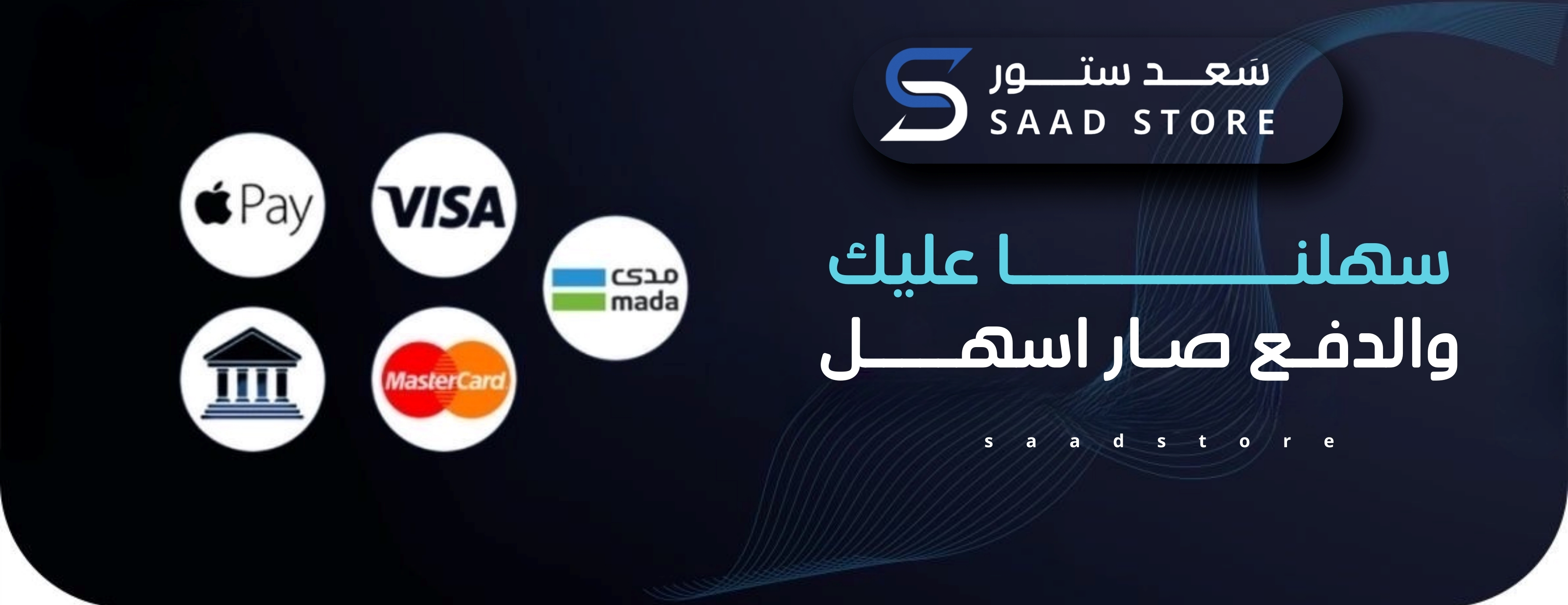 سعد ستور image-slider-1