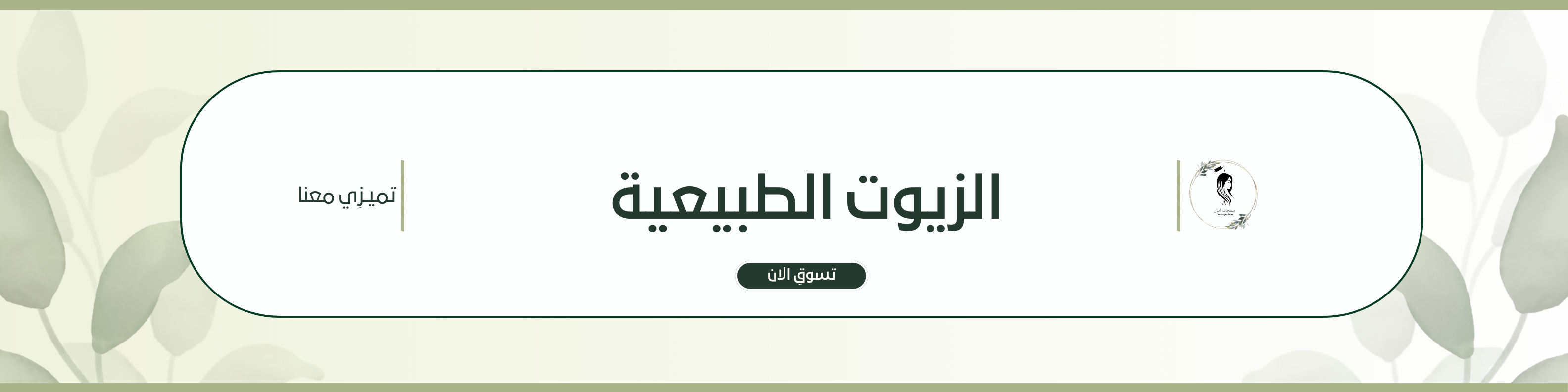 fixed banner