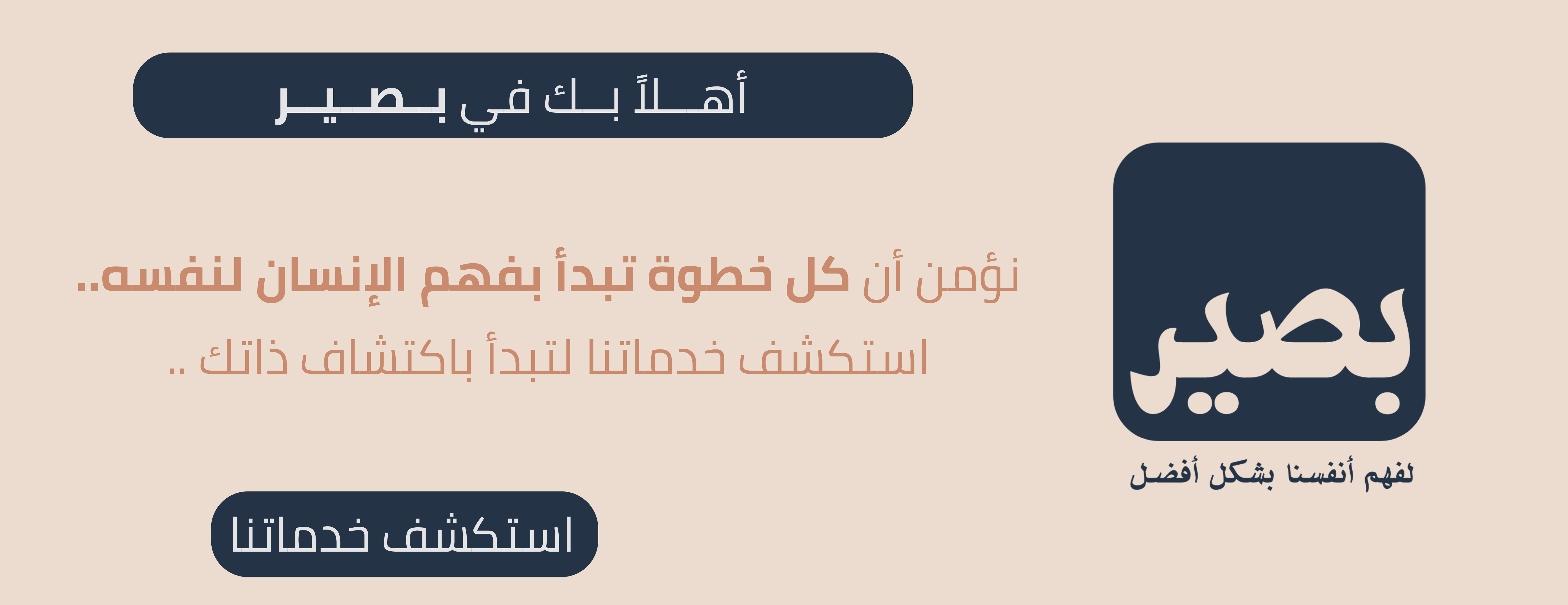 بصير image-slider-0