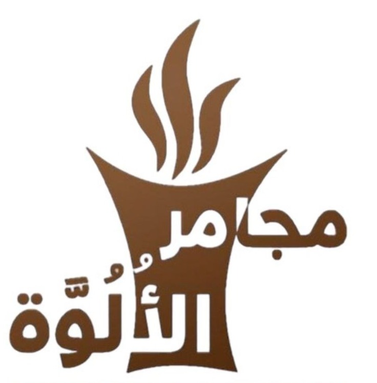 مجامر الأُلُوّة