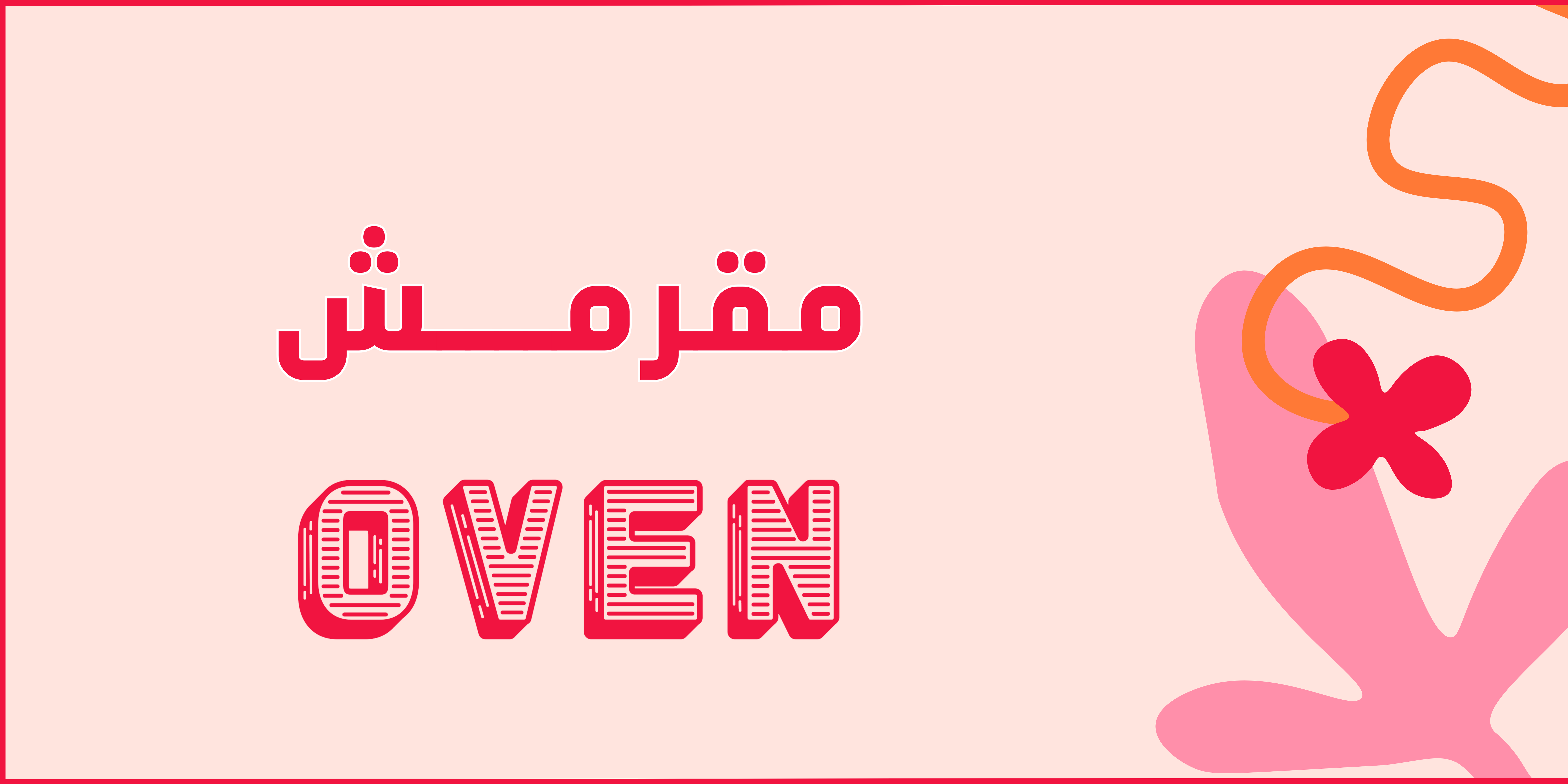 fixed banner