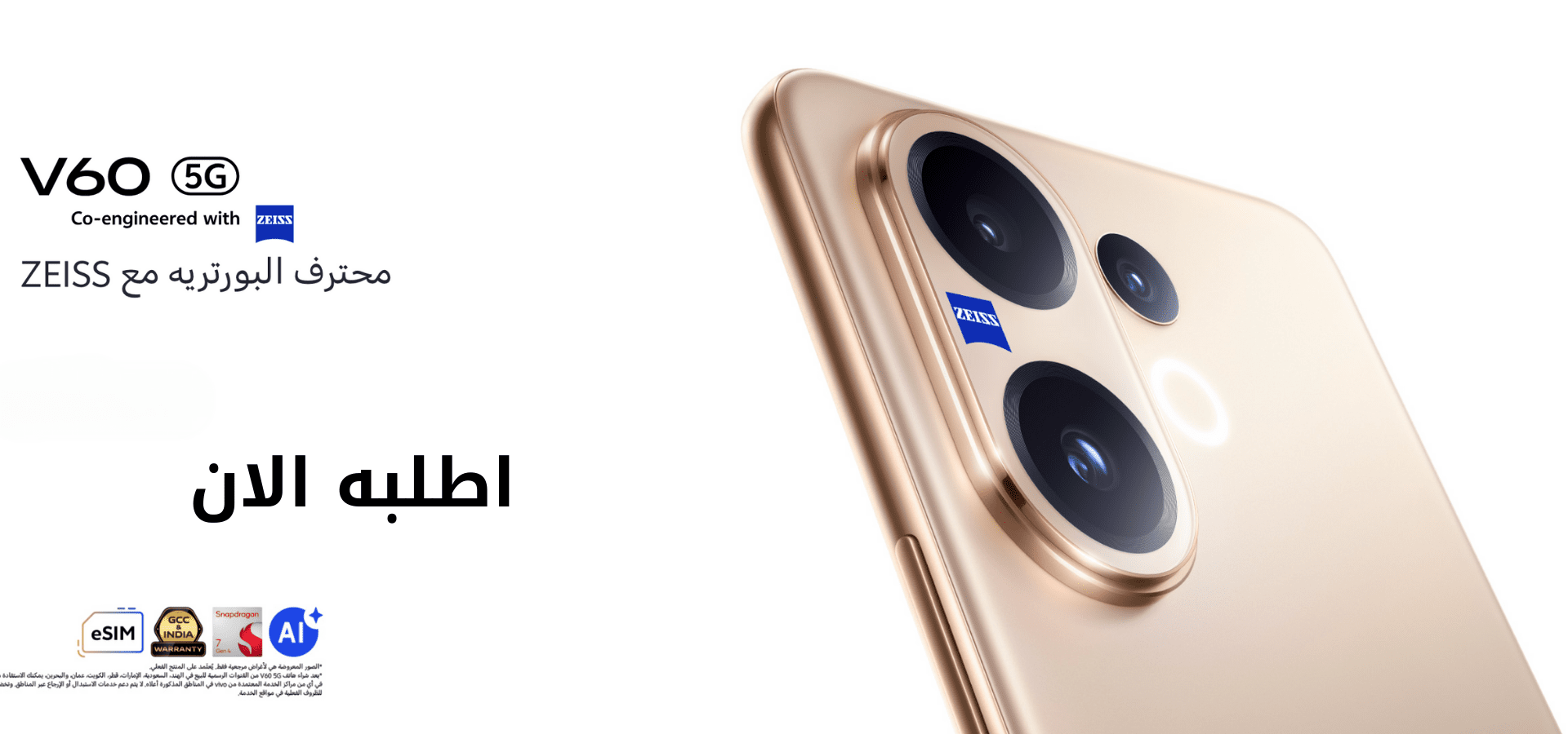 سما للاتصالات