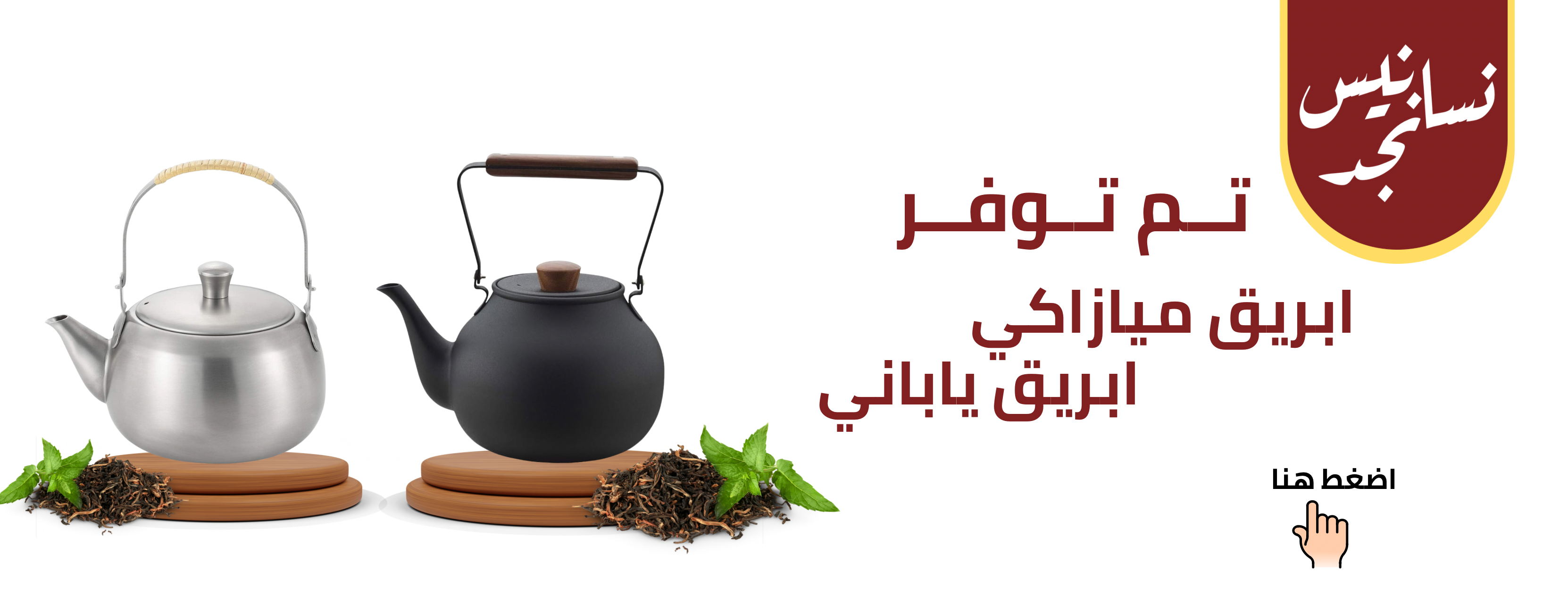 نسانيس نجد image-slider-2