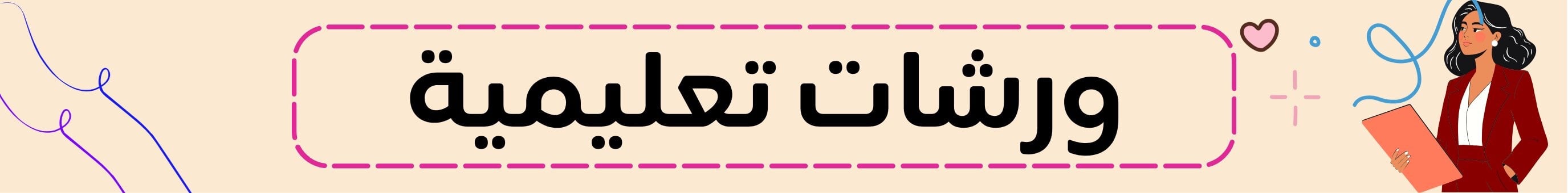 fixed banner