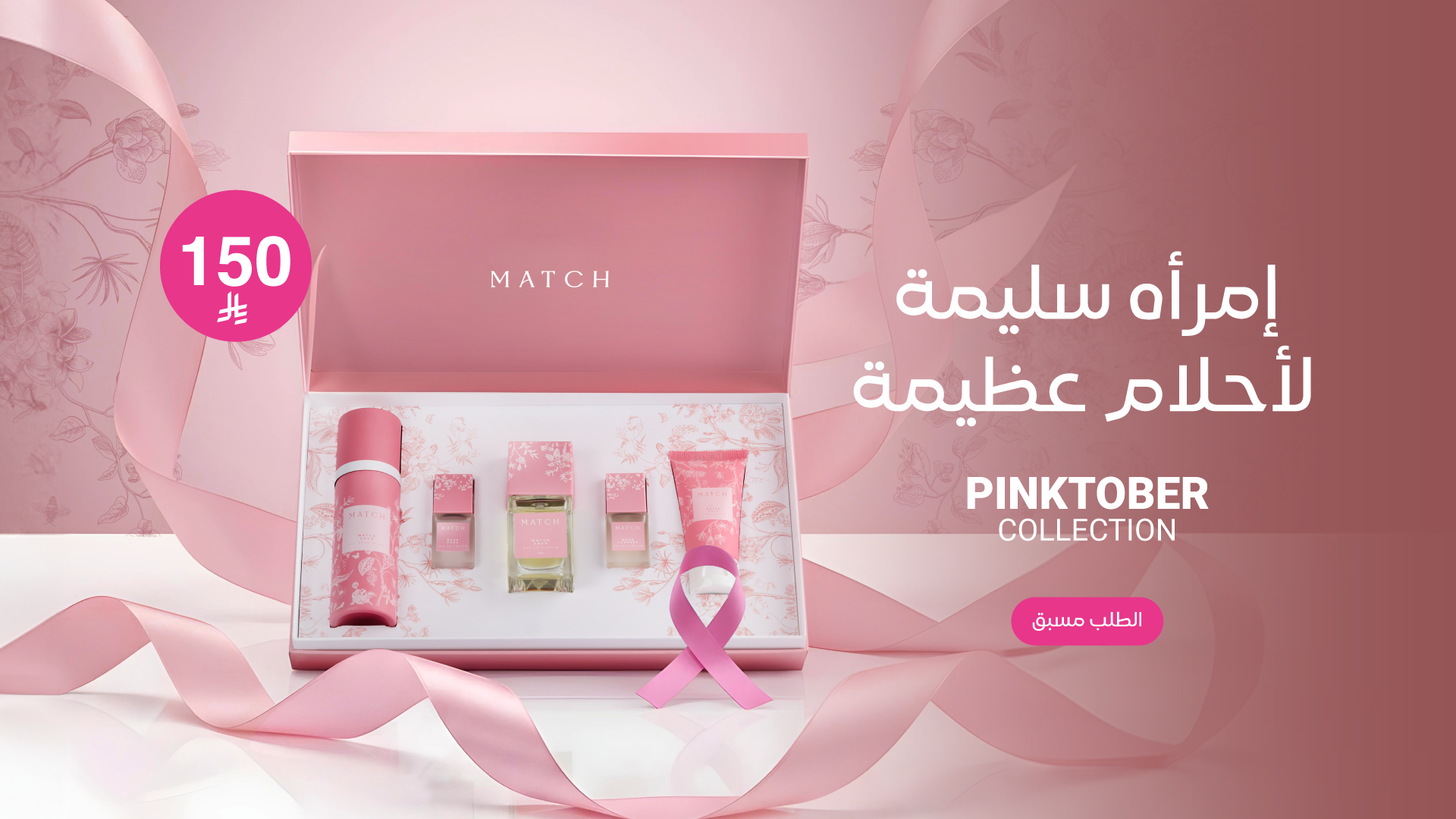 Matchperfumes