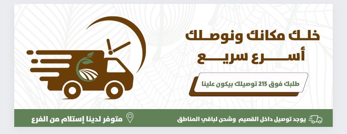 حقول البستان image-slider-3