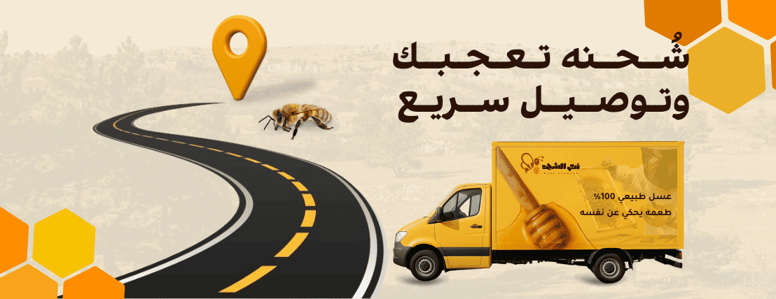 نبع الشهد image-slider-1