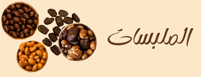 أُكُل image-slider-2