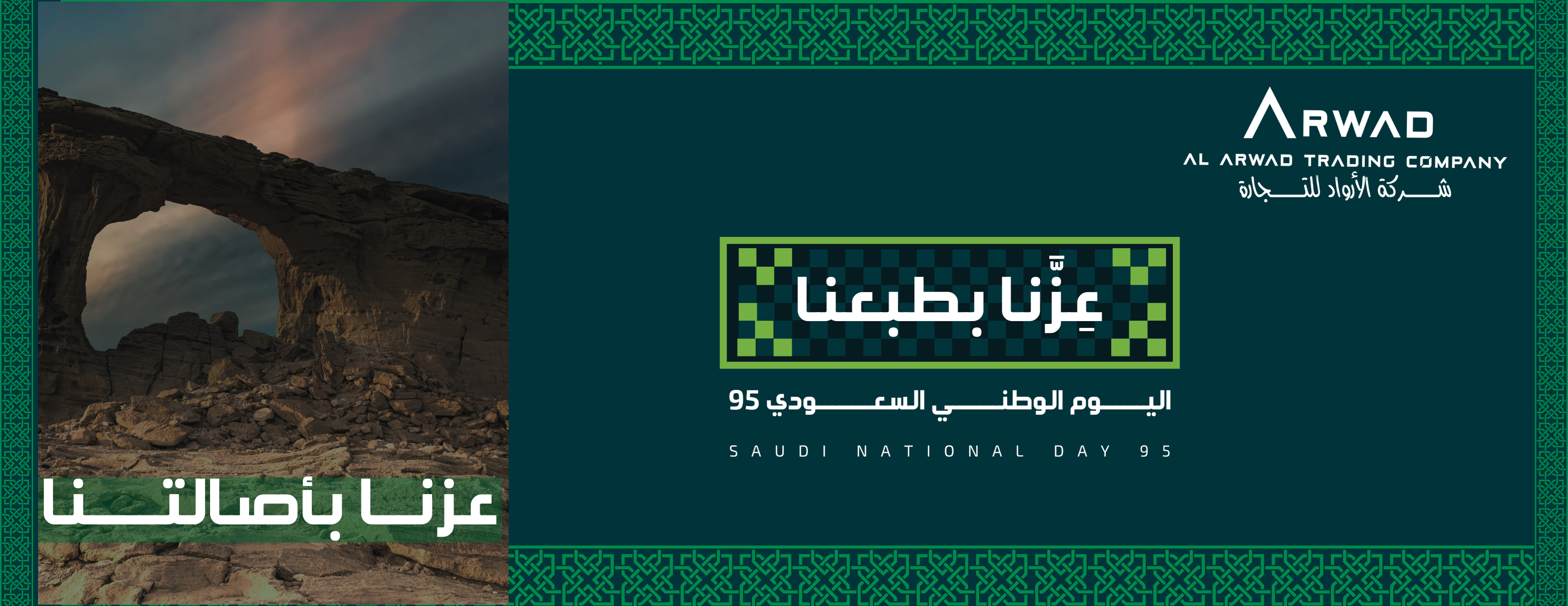 شركة الأرواد للتجارة image-slider-1