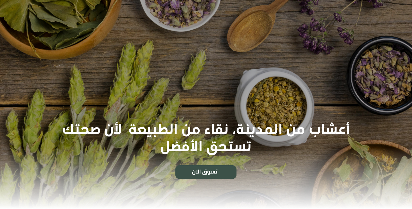 غيث المختارة image-slider-0