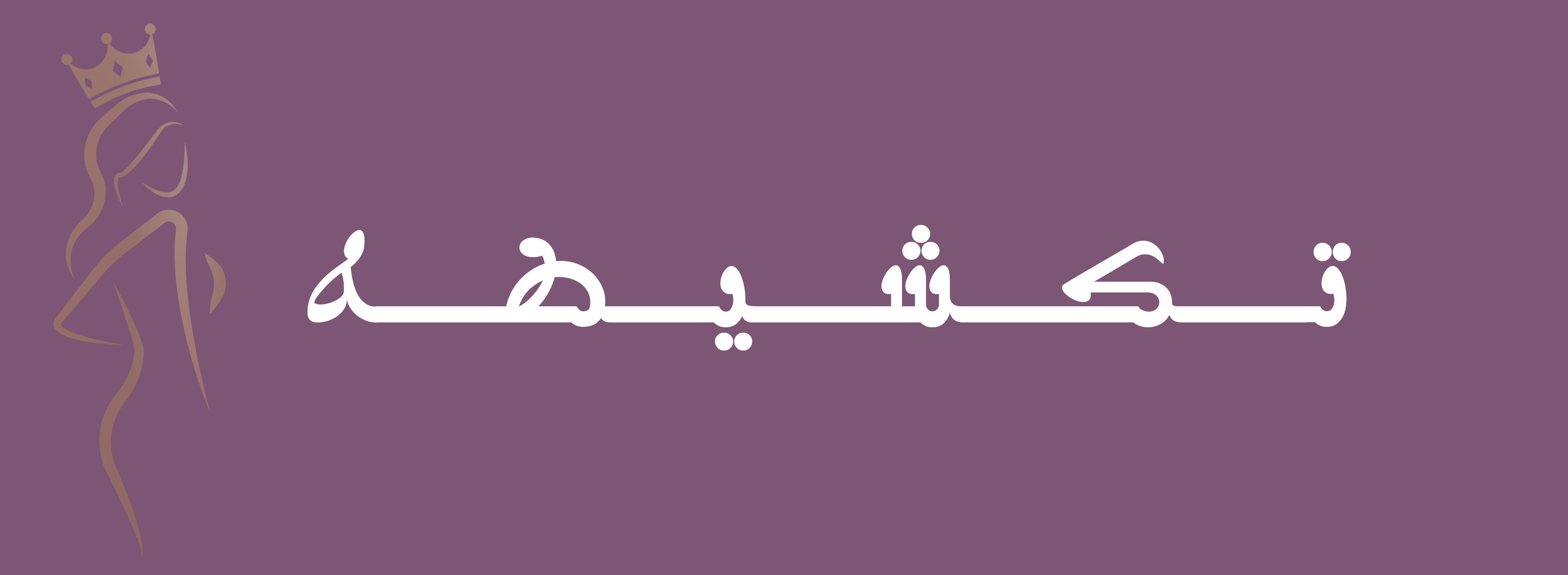 fixed banner