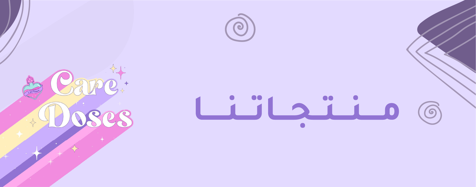 fixed banner