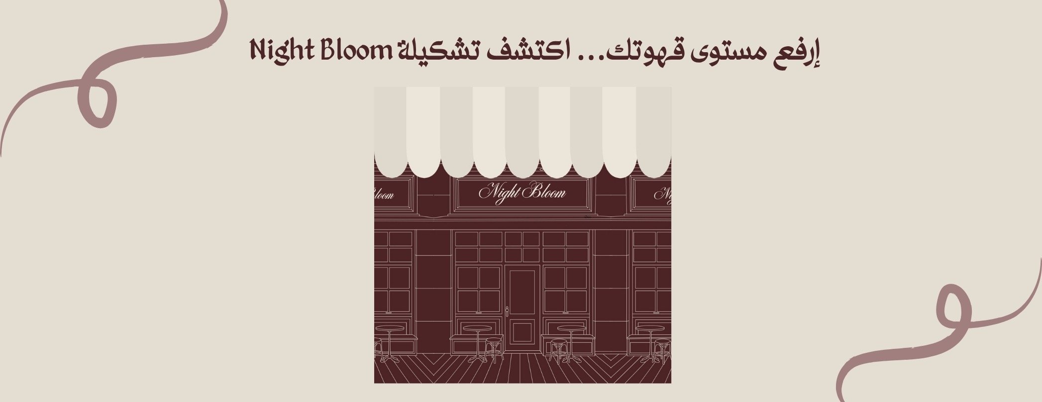 NIGHT BLOOM | نايت بلوم image-slider-1