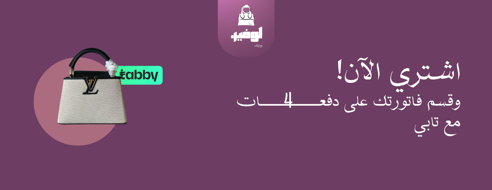 لوفـير بوتيك | LOVER Boutique image-slider-1