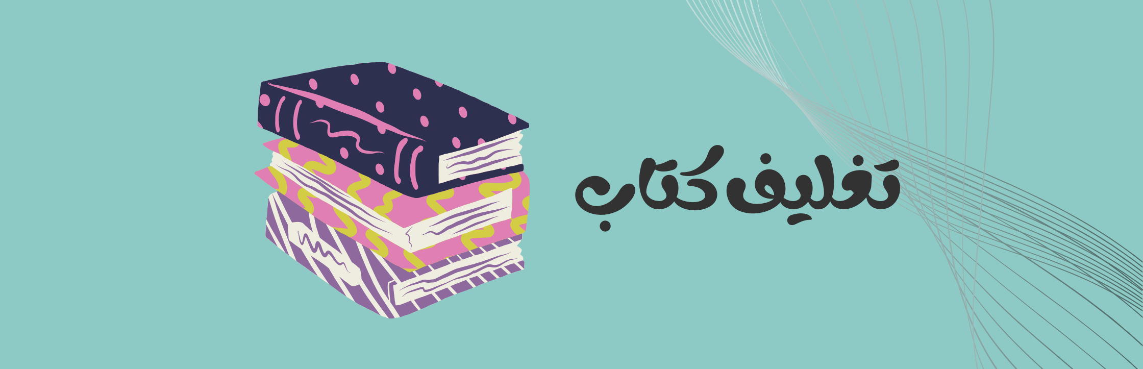 fixed banner