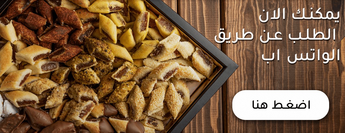 حلويات نجوم الحلا image-slider-0