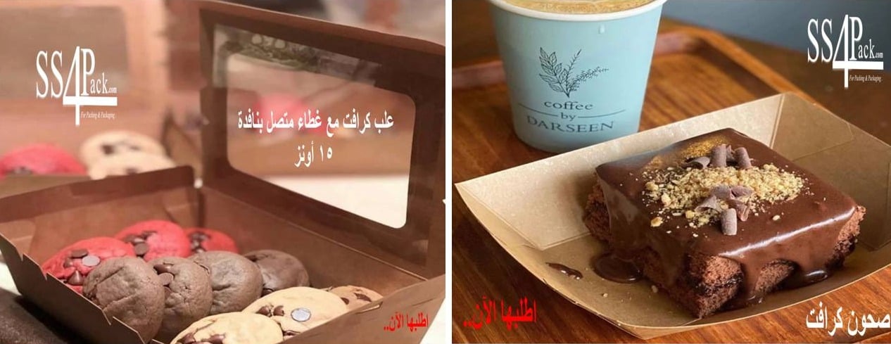 SOURCE SUPPLY FOR PACKAGING image-slider-0