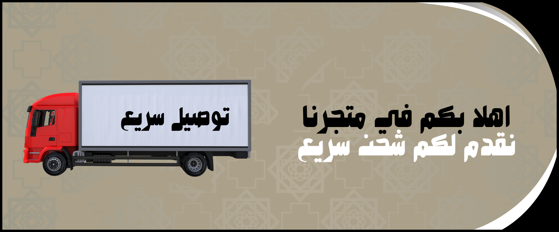 fixed banner