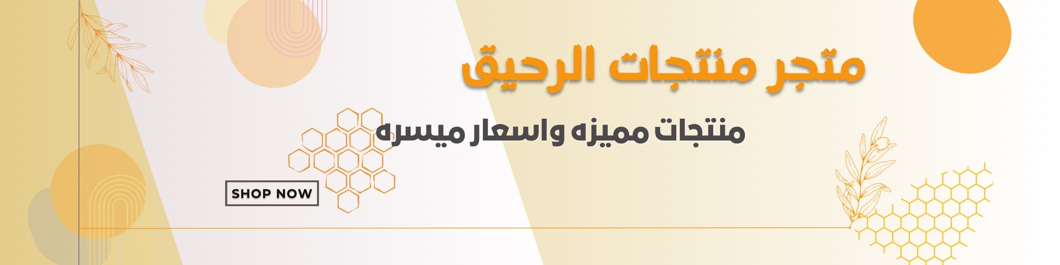 fixed banner